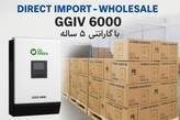 GGIV 6000 go green
