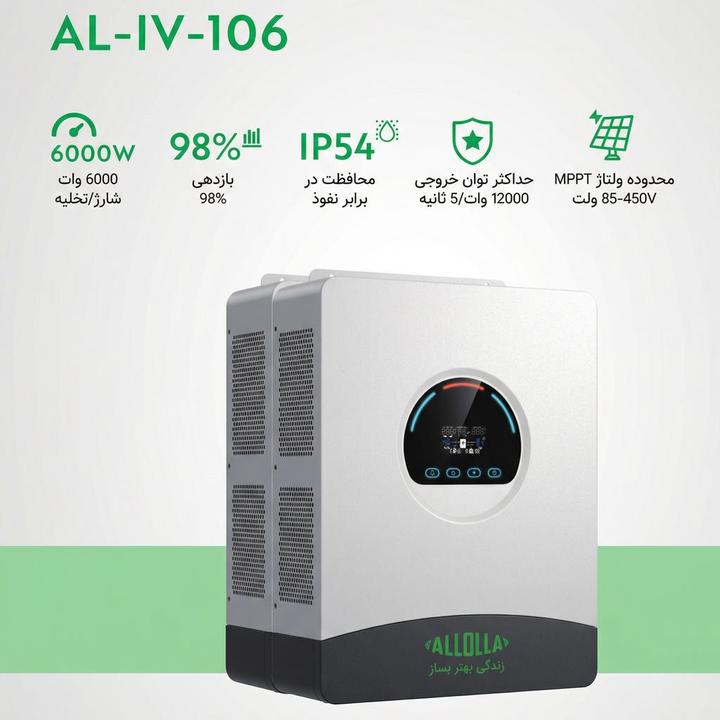 اینورتر خورشیدی هیبریدی مدل AL-IV-106