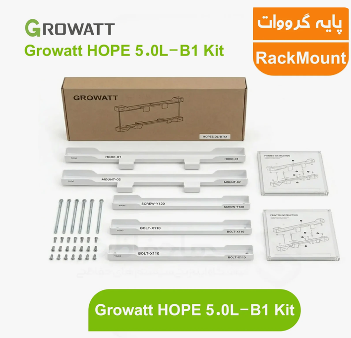 براکت رکمونت باتری لیتیومی گرووات مدل KIT 5.0L-B1