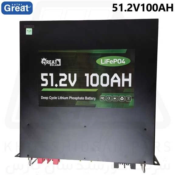 باتری لیتیومی گریت سولار ۵۱.۲ ولت ۱۰۰ آمپر ساعت (Great Solar)